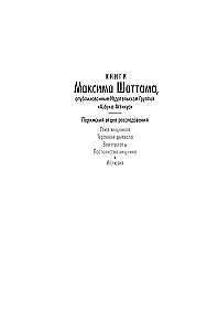 Mednieka pastāvība